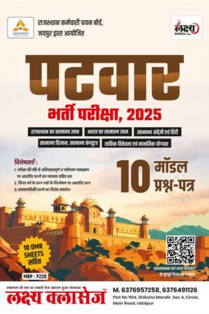 Lakshya Classes Patwar 2025 Model Paper