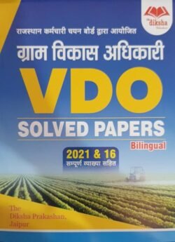 Diksha RSSB Gram Vikash Adhikari (VDO) Village Developer Officer Solved Papers Bilingual With Explain