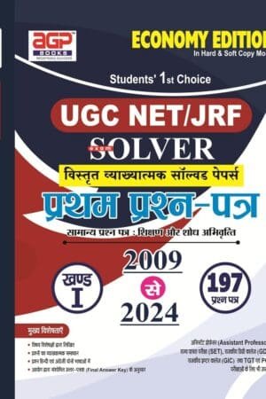 AGP UGC Net 1st Paper Previous Years Solved Papes 2024 Latest Edition 197 papers AGP Publication
