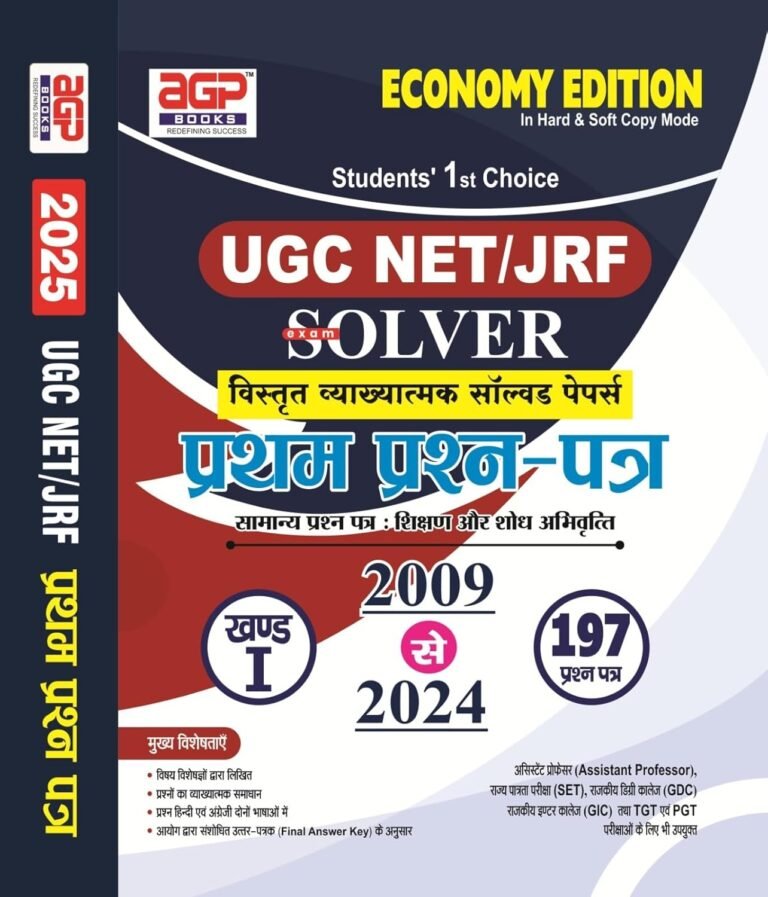 AGP UGC Net 1st Paper Previous Years Solved Papes 2024 Latest Edition 197 papers AGP Publication