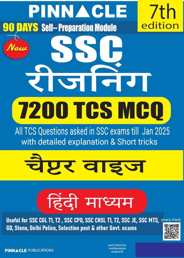 Pinnacle SSC Reasoning 7200 TCS MCQ chapter wise with detailed explanation & short tricks | 7th edition | SSC | CGL Tier - I | CGL Tier - II | CHSL | MTS | CPO | STENO | Selection post | Delhi Police | GD | SSC JE | Other Govt. exam | Hindi medium By Baljit Dhakar