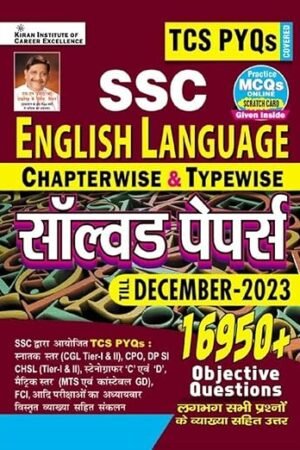 SSC English Language, TCS PYQs, Chapterwise & Typewise Solved Papers, 16950+ Questions, SSC CGL Tier 1, SSC CGL Tier 2, SSC CPO, SSC CHSL, SSC MTS, Delhi Police, Constable GD, SSC English Book, English Grammar for SSC, SSC Previous Year Papers, Competitive Exam English, SSC Vocabulary, SSC Reading Comprehension, SSC Sentence Improvement, SSC Error Detection, SSC Cloze Test, SSC Para Jumbles, SSC English Practice Book, Government Exam English, SSC TCS Pattern Questions, SSC CGL English Guide, SSC CHSL Hindi Edition