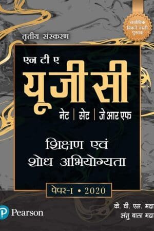 Pearson UGC NET JRF First Paper - 1 Sikshan Evam Shodh Abhiyogyata Hindi Edition 2024 By KVS Madaan