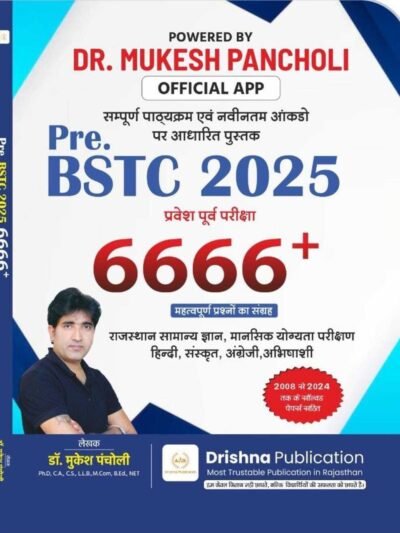 DR. MUKESH PANCHOLI Pre. BSTC 2025 6666+ Pre. BSTC Entrance Exam 2025 6666+ Vastunistha Prasan By Drishna publication
