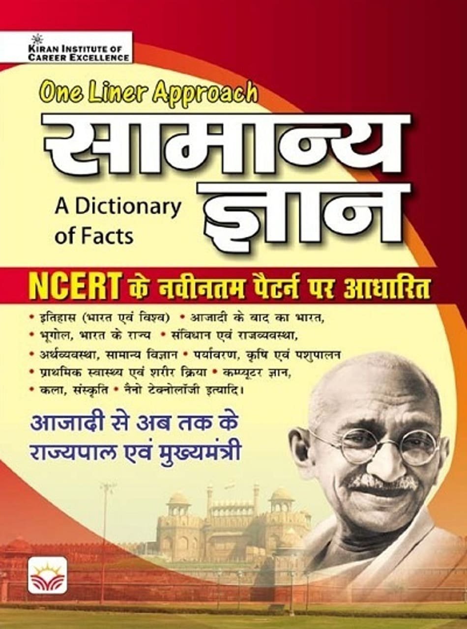 KIRAN INSTITUTE OF CAREER EXCELLENCE One Liner Approach Samanya Gyan A Dictionary of facts NCERT Based Itihas, Bhugol, sanvidhan, Rajvyavastha, Arthvyavastha, Samanya Vigyan GK