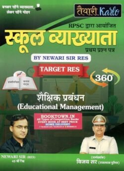 Taiyari Karlo First Grade Shekshik Prabandhan Educational Management By Newari Sir