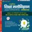 Avni Publication Vastunistha Shiksa Manovigyan Evam Shiksasastra Chapterwise For School Lecturer By Dheersingh dhabai