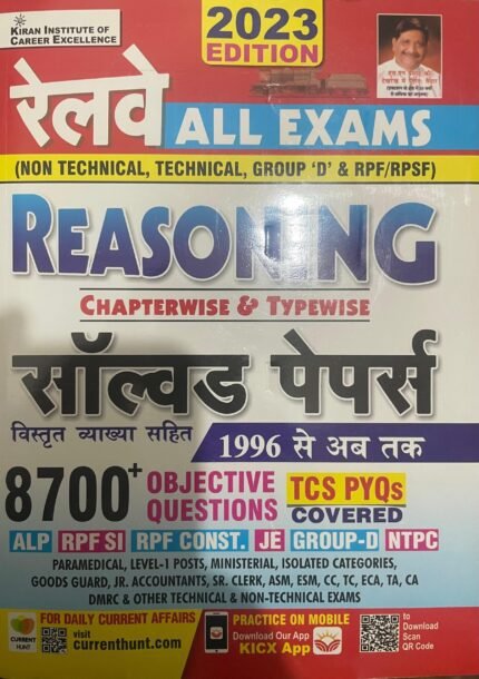 RRB Railway All Exams Reasoning Chapterwise and Typewise Solved Papers 8700+ Objective Questions with Detailed Explanations By Kiran Prakashan