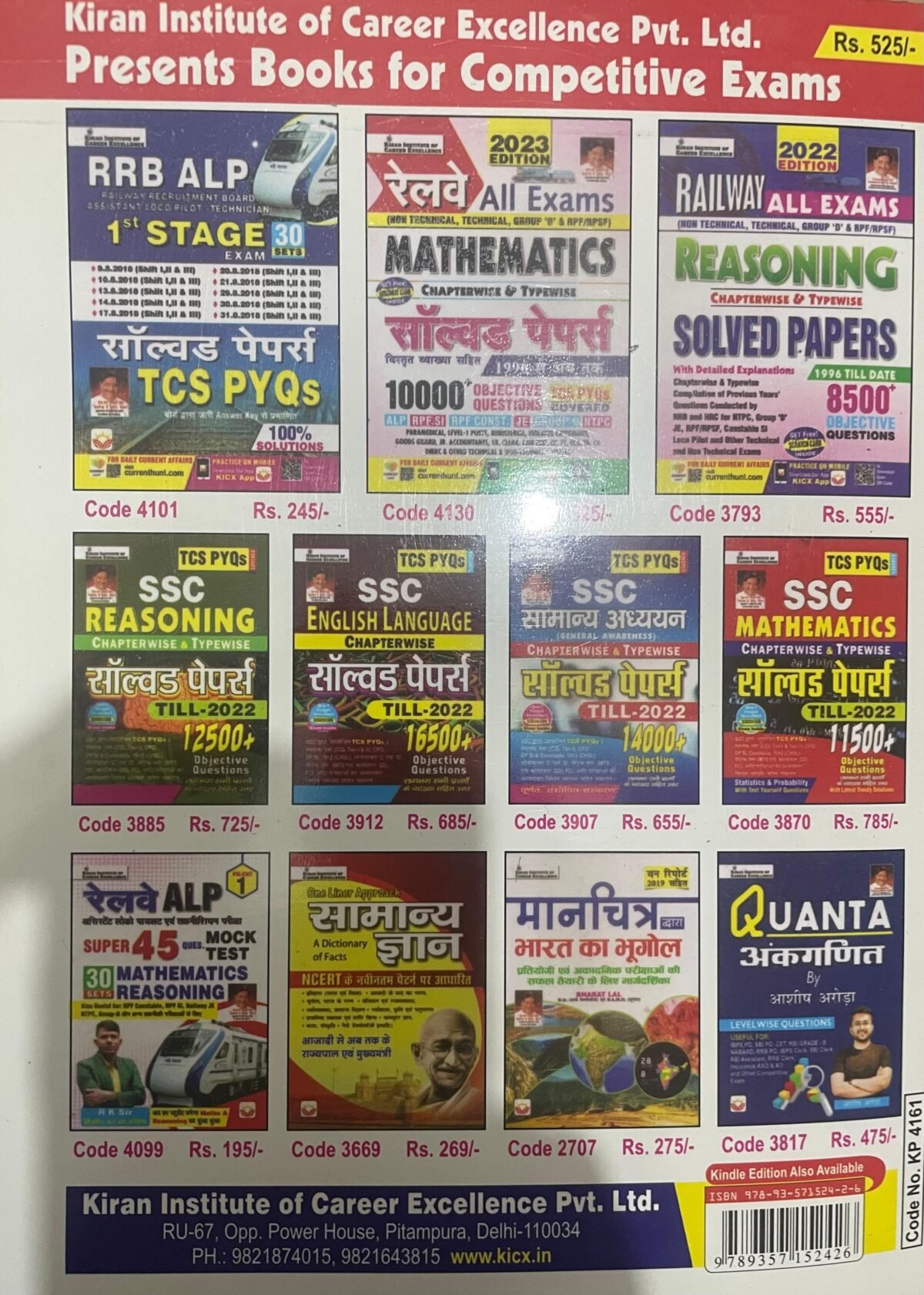 Rrb railway all exams reasoning chapterwise and typewise solved papers 8700+ objective questions with detailed explanations by kiran prakashan