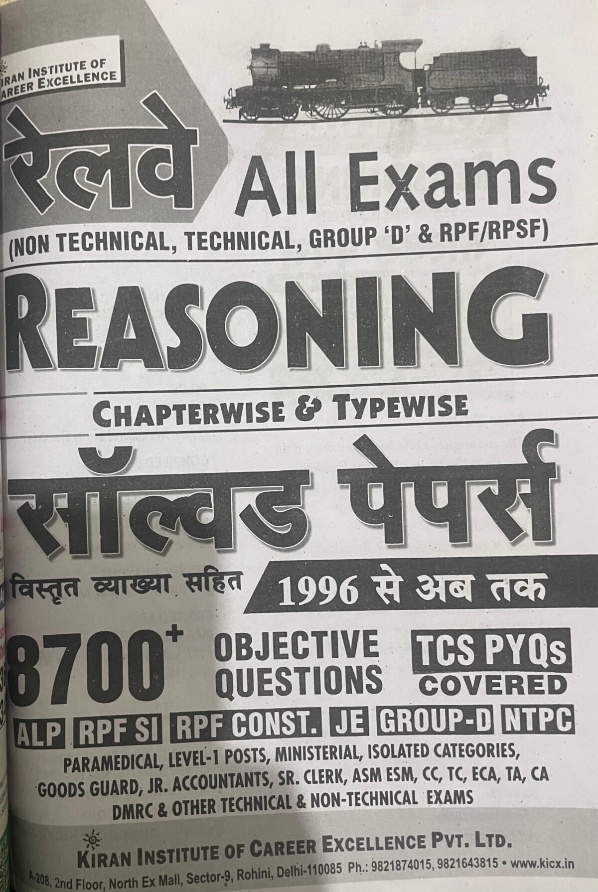 Rrb railway all exams reasoning chapterwise and typewise solved papers 8700+ objective questions with detailed explanations by kiran prakashan