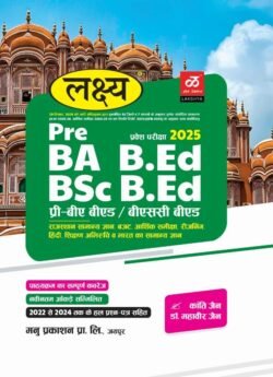 Lakshya Pre B.A & B.Sc B.Ed 2025 | Kanti Jain & Mahaveer Jain
