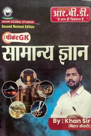 Khan Sir Pocket GK Samanya Gyan By RBD Publication