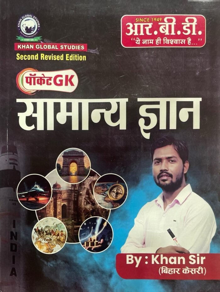 Khan Sir Pocket GK Samanya Gyan By RBD Publication