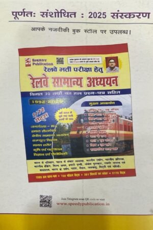 SPEEDY Publication Varshikank April 2024 To 1 March 2025 Current Affaires Yearly 2200+ One-liner & MCQs By : Suchit Kumar 2025 Hindi