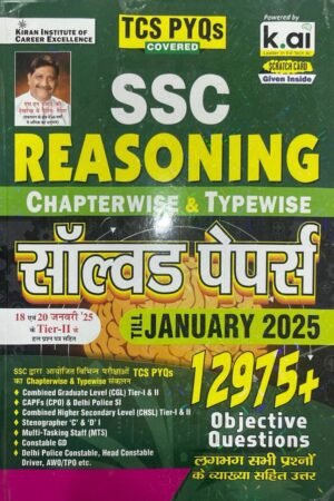 Kiran SSC Reasoning Chapterwise & Typewise Solved Papers Till January 2025 TCS PYQs Covered for CGL,CPO,CHSL,MTS,Delhi Police & Constable GD (Hindi Medium)