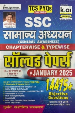 SSC General Awareness Chapterwise & Typewise Solved Papers Till January 2025 TCS PYQs Covered for CGL,CPO,CHSL,MTS,Steno,Delhi Police & Constable GD (Hindi Medium)