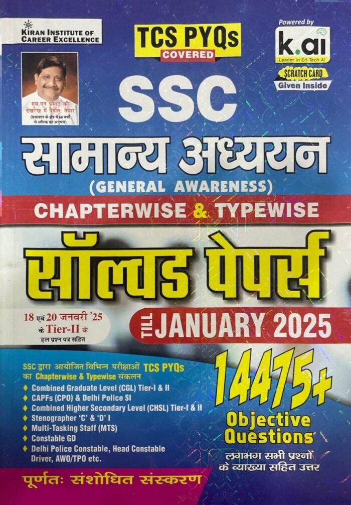 SSC General Awareness Chapterwise & Typewise Solved Papers Till January 2025 TCS PYQs Covered for CGL,CPO,CHSL,MTS,Steno,Delhi Police & Constable GD (Hindi Medium)