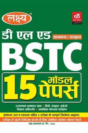 Lakshya Rajasthan Pre D.El.Ed (BSTC) 15 Model Papers By manu Prakashan