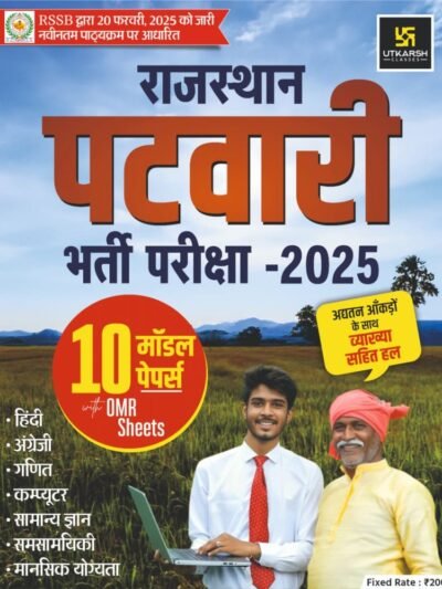 Utkarsh Classes Rajasthan Patwar 2025 Model Paper