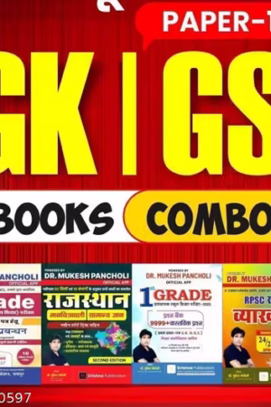 Drishan RPSC 1st Grade 4 Combo Books Set By Dr. Mukesh pancholi