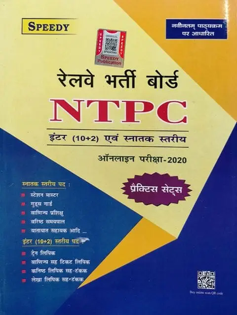 Speedy Publication Railway RRB NTPC. Question Bank (2020-22)