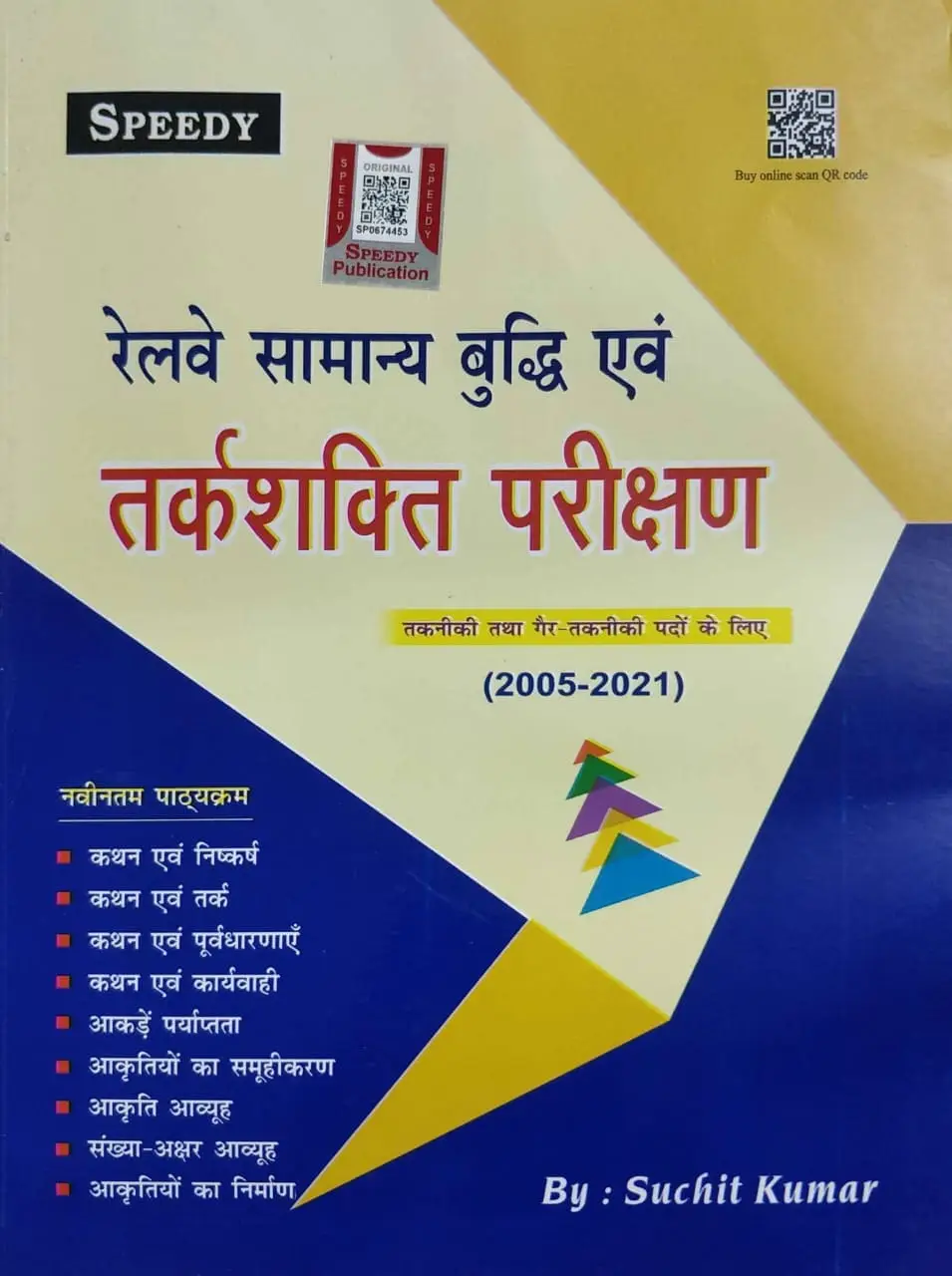 Speedy Publication Railway Reasoning (Samanya Buddi evm Tarksakti