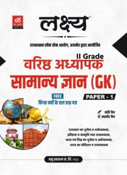 Lakshya Second Grade Samanya Gyan Paper-1 By Manu Prakashan