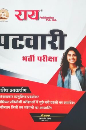 Rai Rajasthan Patwari Exam Guide By Navrag Rai