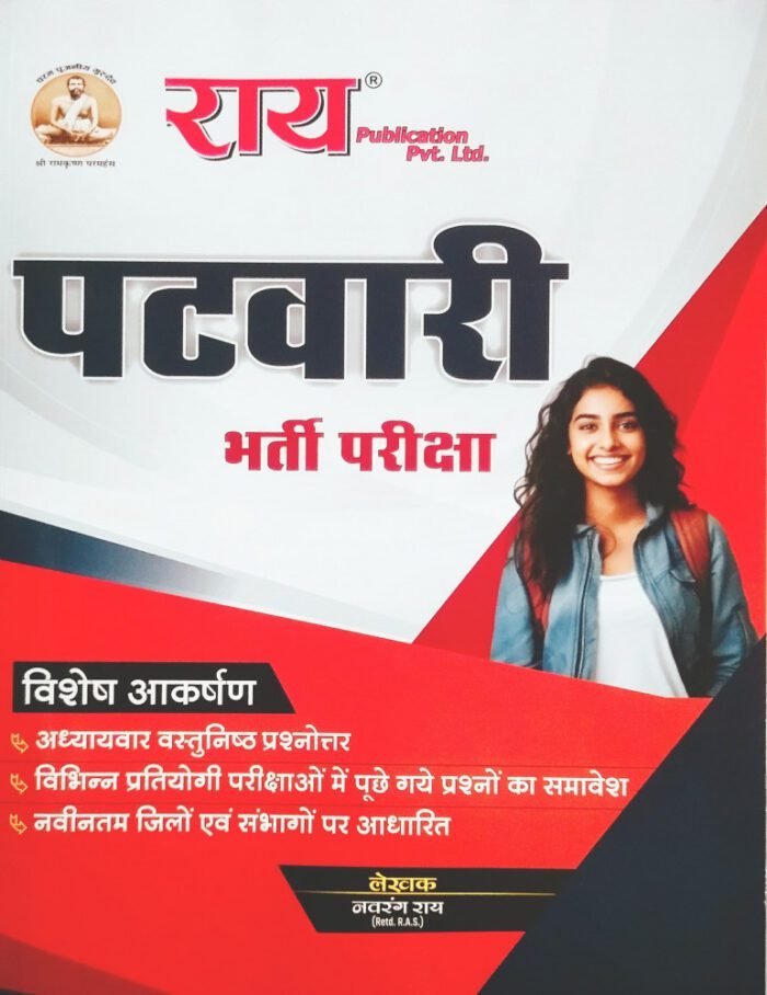 Rai Rajasthan Patwari Exam Guide By Navrag Rai