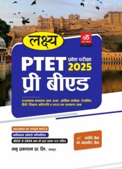 Lakshya PTET Pre B.Ed. 2025 | Manu Prakashan & Kanti Jain