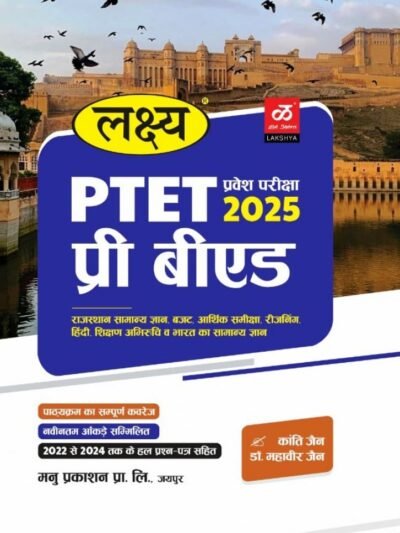 Lakshya PTET Pre B.Ed. 2025 | Manu Prakashan & Kanti Jain
