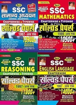 Kiran SSC Combo Chapterwise Books (Maths, English, Reasoning, GS) Hindi Medium – For SSC CGL, CHSL, MTS, CPO Exams