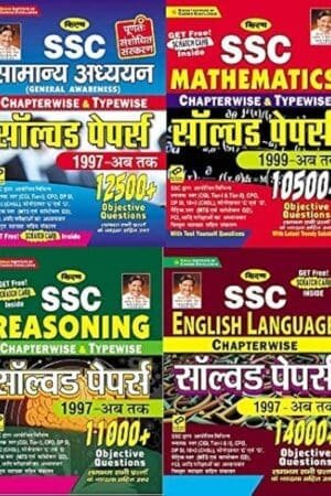 Kiran SSC Combo Chapterwise Books (Maths, English, Reasoning, GS) Hindi Medium – For SSC CGL, CHSL, MTS, CPO Exams