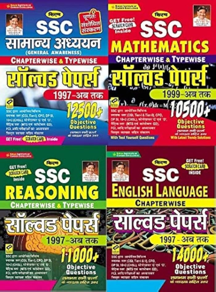 Kiran SSC Combo Chapterwise Books (Maths, English, Reasoning, GS) Hindi Medium – For SSC CGL, CHSL, MTS, CPO Exams Kiran SSC Combo Chapterwise Books (Maths, English, Reasoning, GS) Hindi Medium – For SSC CGL, CHSL, MTS, CPO Exams
