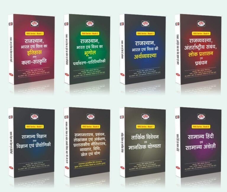 Drishti RAS Series Hindi Combo – 8 Books Set (New Edition 2025)