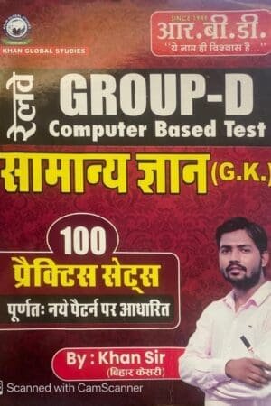 RBD Khan Sir Railway Group D 100 Practice Sets Samanya Gyan 2025 | Railway Group D | Model Paper