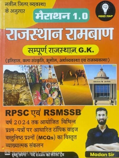 BRC Mind Map Marathon 2.0 Rajasthan GK Ramban By Madan Sir | Rajasthan GK