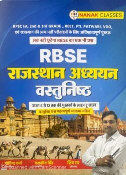 Nanak RBSE Rajasthan Adhyayan Class 6 to 12 Objective By Shiv Sir | Rajasthan GK | RBSE Objective