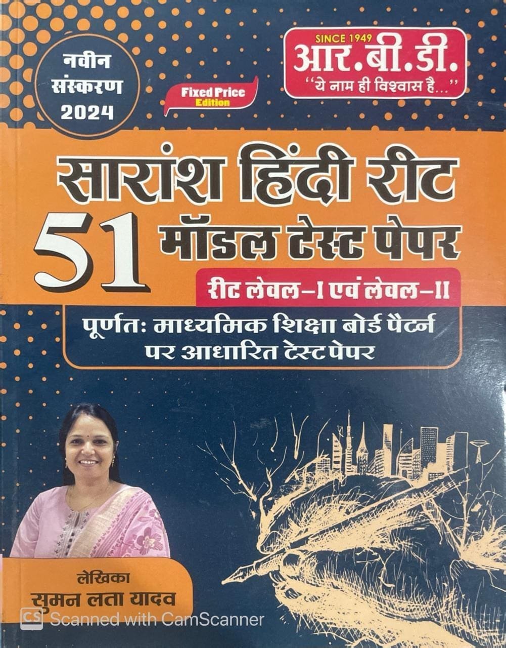 RBD Reet Saransh Hindi 51 Model Test Paper By Suman Lata Yadav | Model Paper