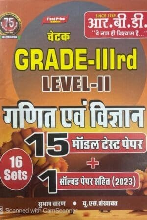 REET Mains 3rd Grade Maths Science 16 Model Papers RBD Publication Book