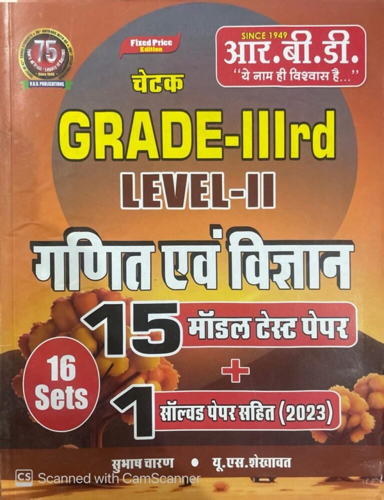 REET Mains 3rd Grade Maths Science 16 Model Papers RBD Publication Book