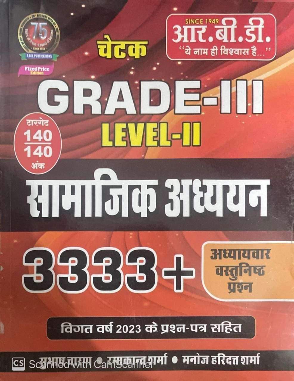 RBD Chetak 3rd Third Grade Social Studies (Samajik Vigyan 3333+ Questions