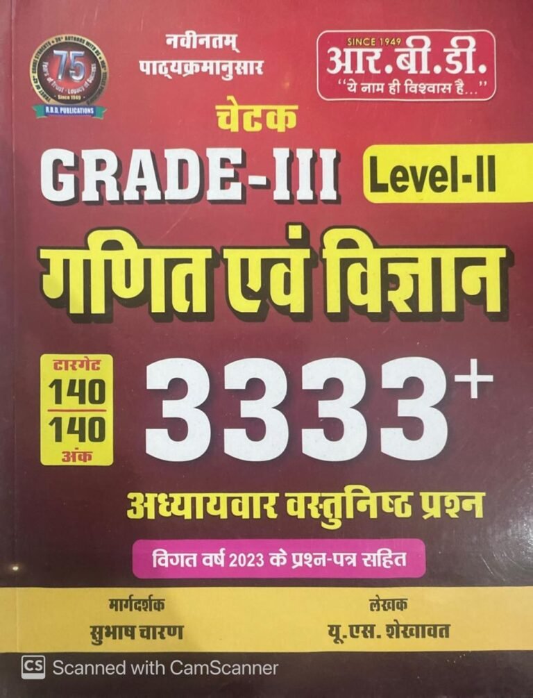 RBD 3rd third Grade REET Mains Level 2 Ganit Vigyan 3333+ Objective Questions