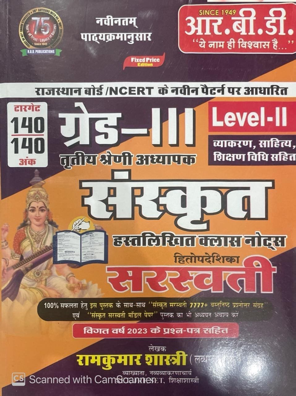 Sanskrit Vyakaran Sahitya Notes + 30 Papers RBD Shastri