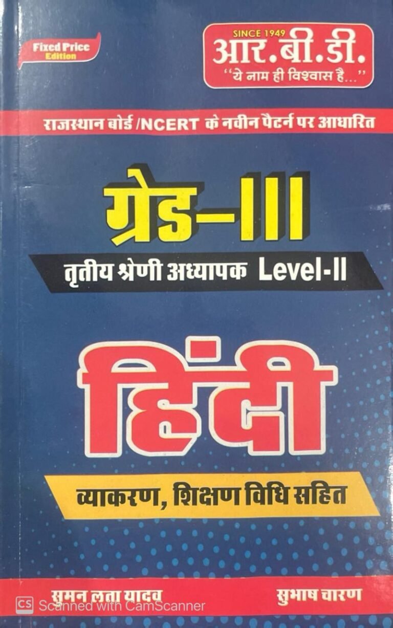 3rd Third Grade Hindi Vyakaran Shikshan Vidhiya RBD Level 2 REET Mains
