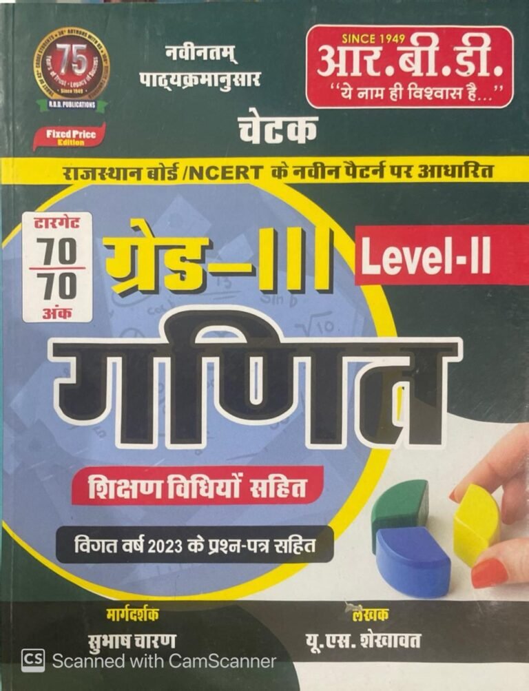 Ganit Shikshan Vidhi REET Mains Level 2 RBD by Subhash Charan
