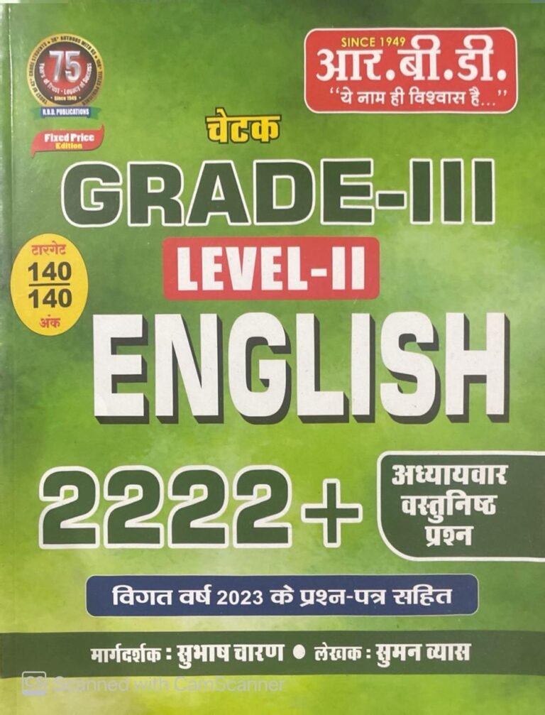 REET Mains 3rd Third Grade Objective English 2222+ Questions RBD by Suman Vyas Book