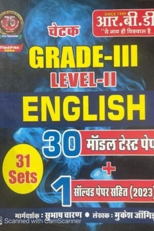 REET Mains English 31 Model Paper Set ? RBD Third 3rd Grade New Edition