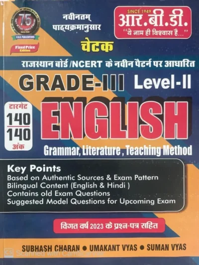 3rd Third Grade English Grammar Literature Method RBD Level 2 REET Mains