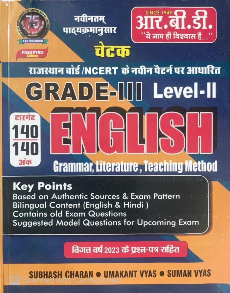 3rd Third Grade English Grammar Literature Method RBD Level 2 REET Mains